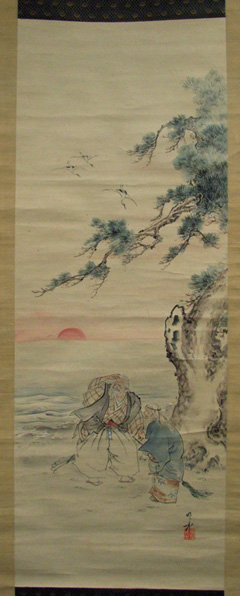 郷土の先人遺墨展目録 8 平成20年2月9日（土）～2月15日（金）