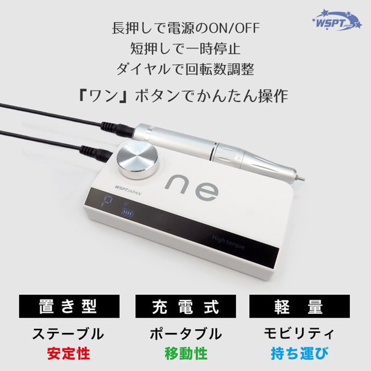 お取り寄せ StarBits byWSPTJAPAN one ネイルマシン | Nail Labo
