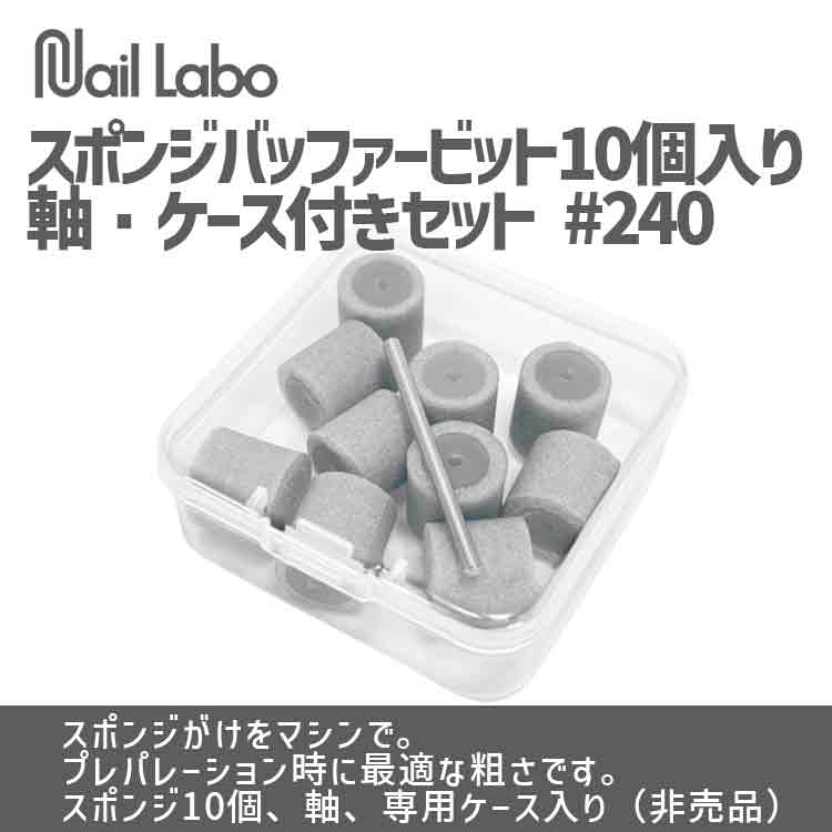 Nail Labo フットケアビットセット(ケース無し) | Nail Labo Online