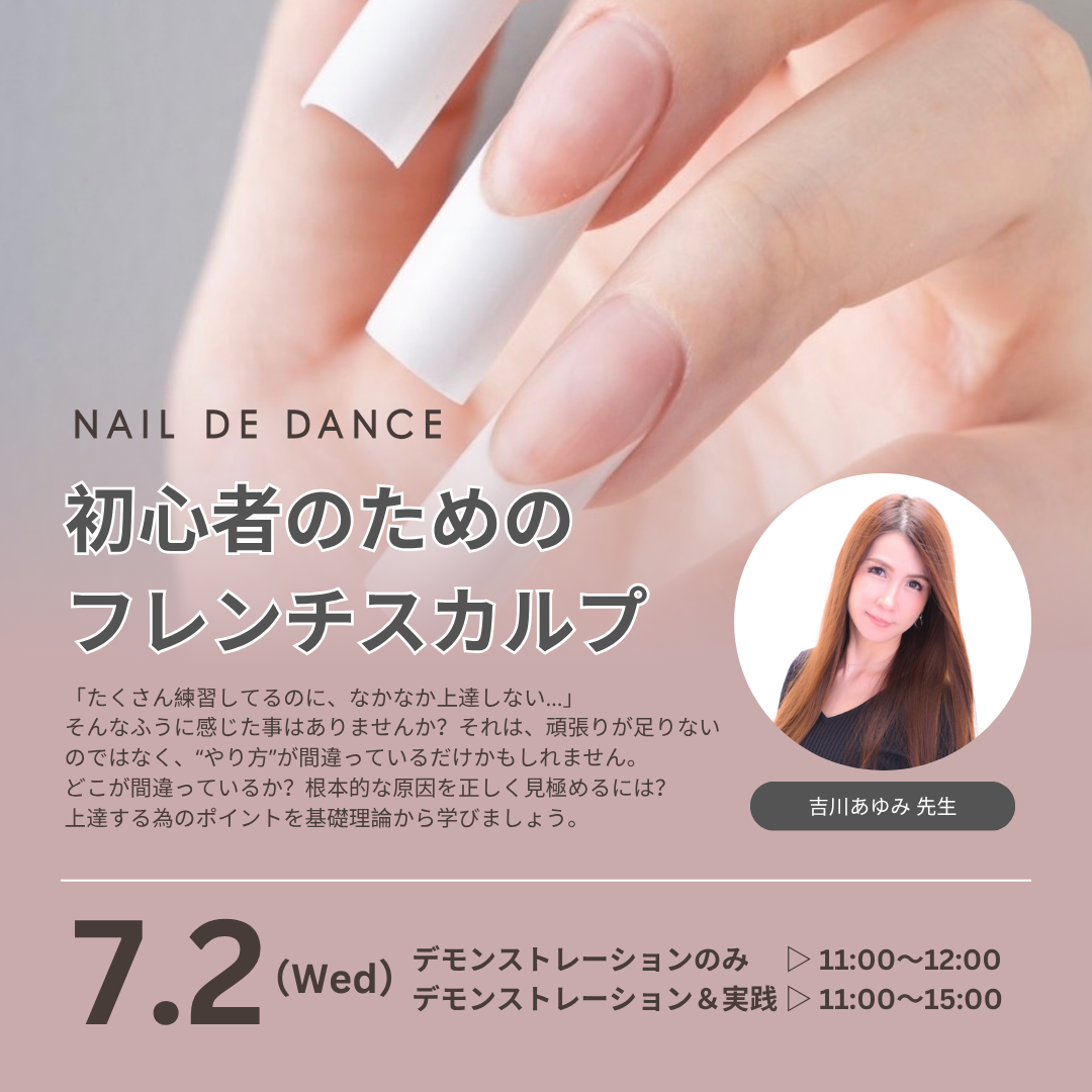 NAIL DE DANCE 25th Anniversary POP UP | Nail Labo Online Shop
