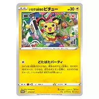 いたずら好きのピチュー(未開封) [ポケモンカードゲーム×はじめしゃ