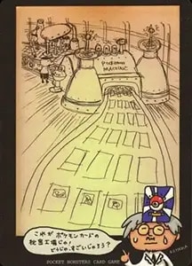 これがポケモンカードの秘密工場じゃ!［旧裏面］ 買取 | ポケモン