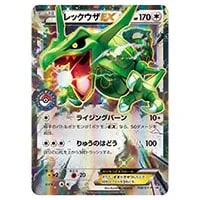 レックウザEX 158/XY-P 買取 | ポケモンカード買取ならもえたく！