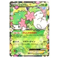 シェイミEX SR [シャイニーコレクション] SC 021/020 買取 | ポケモン