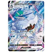 はくばバドレックスVMAX HR [白銀のランス] S6H 085/070 買取