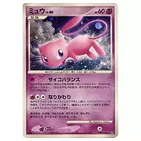 ミュウ ☆ [ひかる闇] DPBP#182 買取 | ポケモンカード買取ならもえたく！