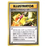 ハクリュウ LV.33(第1弾初版・マーク無し) [旧裏面] No.148 買取