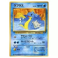 ラプラス LV.30 [旧裏面] No.131 サザンアイランド トロピカル