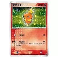 アチャモ [ADV 第1弾構築済みスターター アチャモデッキ] 002/019 買取