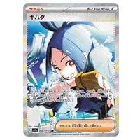キハダ SAR [トリプレットビート] SV1a 099/073 買取 | ポケモンカード