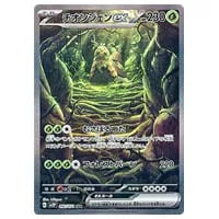 チオンジェンex SAR [スノーハザード] SV2P 092/071 買取 | ポケモン