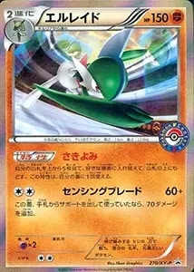 MエルレイドEX SR [エメラルドブレイク] XY6 081/078 買取 | ポケモン