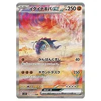 サーナイトex SAR [スカーレットex] SV1S 101/078 買取 | ポケモン