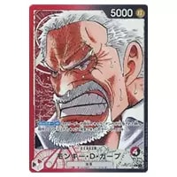 モンキー・D・ガープ(パラレル) L [頂上決戦] OP02-002 買取