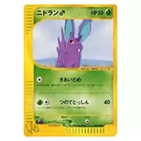 ニドラン♂Lv.20(第1弾初版・マーク無し) [旧裏面] No.032 買取