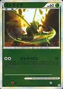 R団のストライク LV.23 ☆ [旧裏面] No.123 リーダーズスタジアム 買取