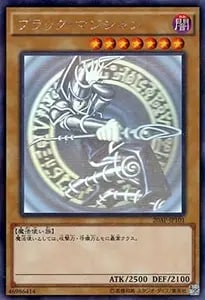 ブラック・マジシャン【20AP-JP101 HRP】 買取 | 遊戯王OCG買取なら