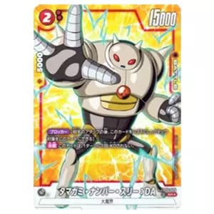 タマガミ・ナンバー・スリー：DA(パラレル) SR☆ [未知なる冒険] FB05