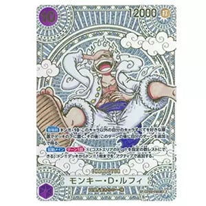 モンキー・D・ルフィ(パラレル) SR [スタートデッキEX ギア5] ST21-014