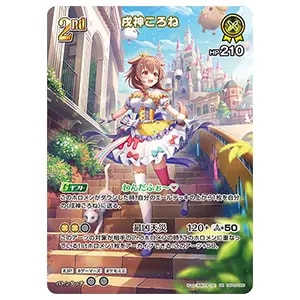 戌神ころね UR [エリートスパーク] hBP03-066 買取 | ホロライブカード