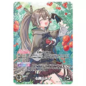 こぼ・かなえる OUR [ブルーミングレディアンス] hBP01-008 買取