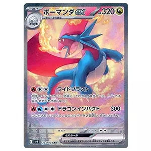 アイリスの闘志 SR [バトルパートナーズ] SV9 121/100 買取 | ポケモン