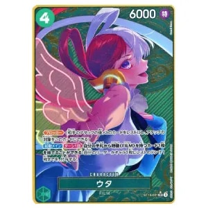 ウタ SP [Heroines Edition] EB03-003 買取 | ワンピースカード買取