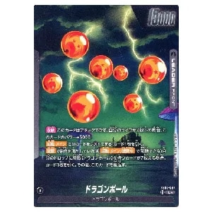 孫悟空：GT SCR [神龍への願い] FB07-122 買取 | ドラゴンボール