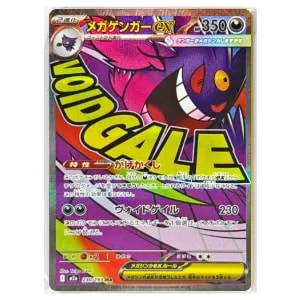 ポケカ】ゲンガー高額買取ランキングTOP50（最新版） | ポケモンカード