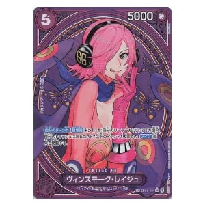 ボア・ハンコック SP [Heroines Edition] EB03-026 買取 | ワンピース