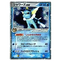 シャワーズex [ポケモンカードPCG] 003/015 買取 | ポケモンカード買取