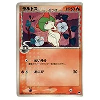 サーナイトex δ－デルタ種 [封印！サーナイトex] 005/024 買取