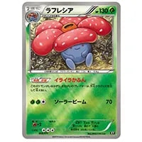 ラフレシア(マスターボールミラー) R [ポケモンカード151] SV2a 045