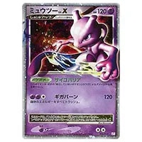 ミュウツーLV.X [コレクションパック ミュウツーLV.X] 006/012 買取