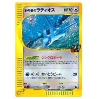 MラティオスEX RR [エメラルドブレイク] XY6 049/078 買取 | ポケモン