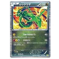 レックウザ [ドラゴンセレクション] DS 011/020 買取 | ポケモンカード