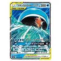コイキング＆ホエルオーGX SR [タッグボルト] SM9 099/095 買取