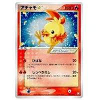 ロケット団参上！ U [20th Anniversary] CP6 103/087 買取 | ポケモン
