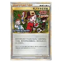 モノマネむすめ [LEGEND 発売記念大会] 024/L-P 買取 | ポケモンカード