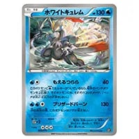 ホワイトキュレム R [伝説キラコレクション] CP2 021/027 買取