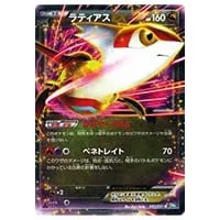 ラティアスEX R [ライデンナックル] BW8 041/051 買取 | ポケモン