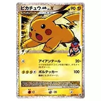 ピカチュウM [映画公開記念スペシャルパック2009] 043/DPt-P 買取