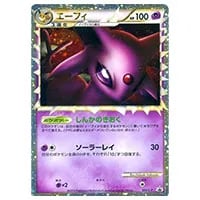 エーフィ LV.45 ☆ [旧裏面] No.196 買取 | ポケモンカード買取なら