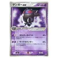 マツバのゲンガー ○ [ポケモンカード☆VS] 021/141 買取 | ポケモン