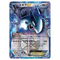 ルギアEX R [プラズマゲイル] BW7 059/070 買取 | ポケモンカード買取