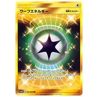 グラジオ SR [覚醒の勇者] SM4S 055/050 買取 | ポケモンカード買取