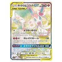 MサーナイトEX SR [冷酷の反逆者] XY11 057/054 買取 | ポケモンカード