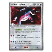 ボーマンダex ☆ [蒼空の激突] 064/082 買取 | ポケモンカード買取なら