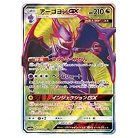 モクロー＆アローラナッシーGX SR [スカイレジェンド] SM10b 056/054