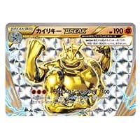 カイリキーBREAK RR [20th Anniversary] CP6 058/087 買取 | ポケモン